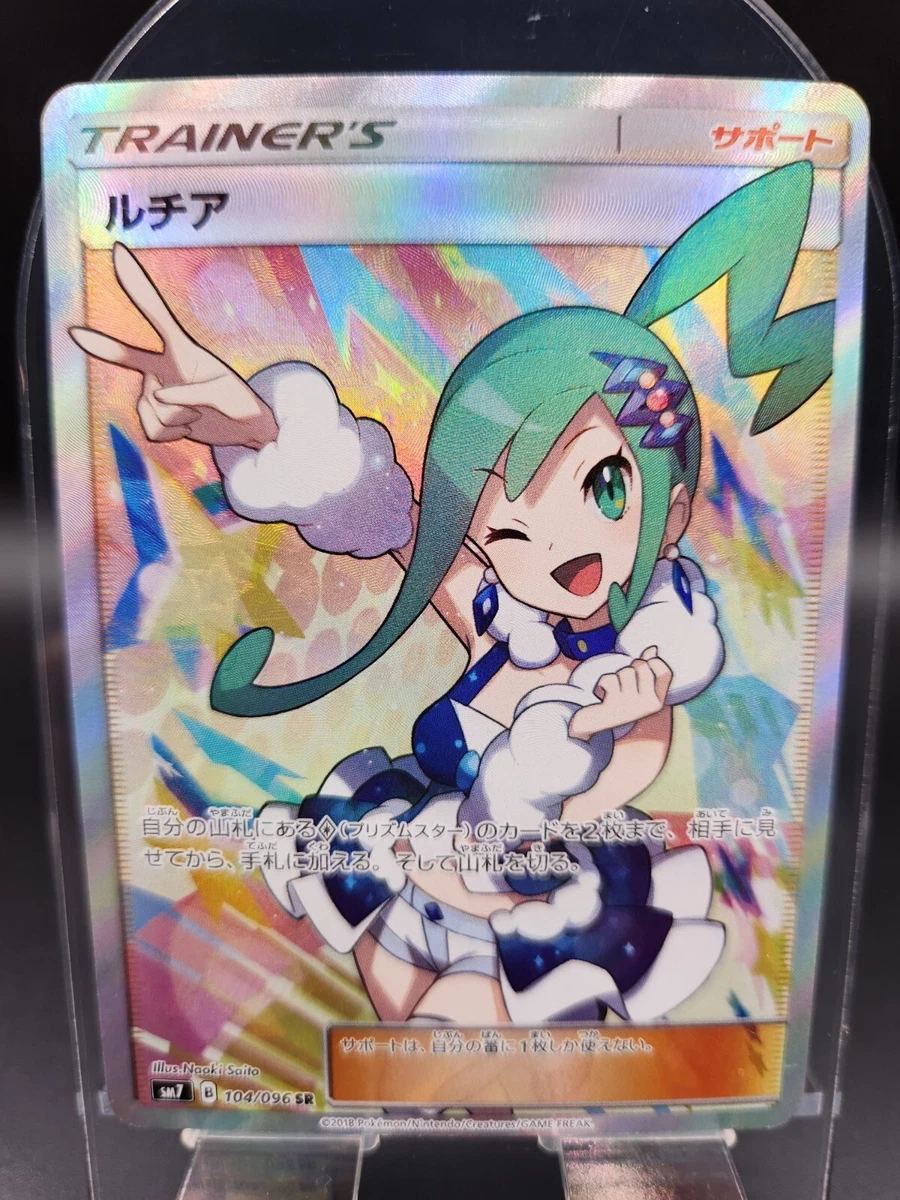 Lisia 104/096 Sm7: Sky-Splitting Charisma for sale | eBay