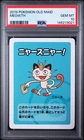2019 POKEMON OLD MAID MEOWTH PSA 10