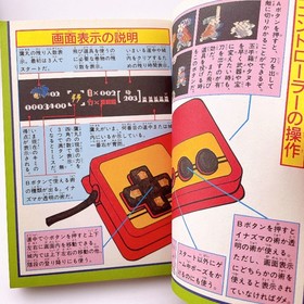 Nintendo Family Computer Disk System: Mystery of Murasame Castle Game & Book Set