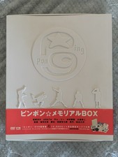 Ping Pong Memorial Box – Limited Edition DVD (2002, Japan)