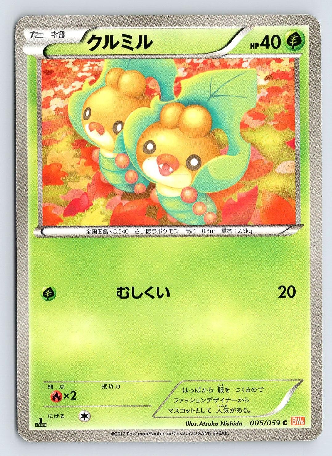 Sewaddle 005/059 Pokemon Card Japanese BW6 Cold Flare 1st Edition 2012 - Played