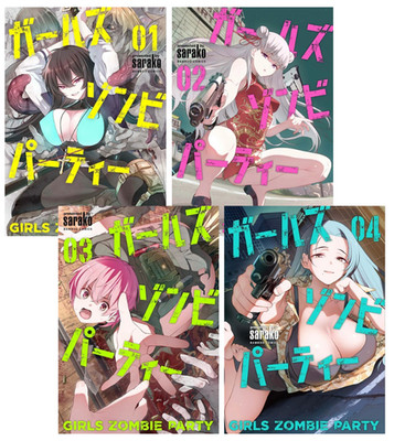GIRLS ZOMBIE PARTY vol.1-4 Sarako Bamboo Comics Japanese Manga Comic Japan