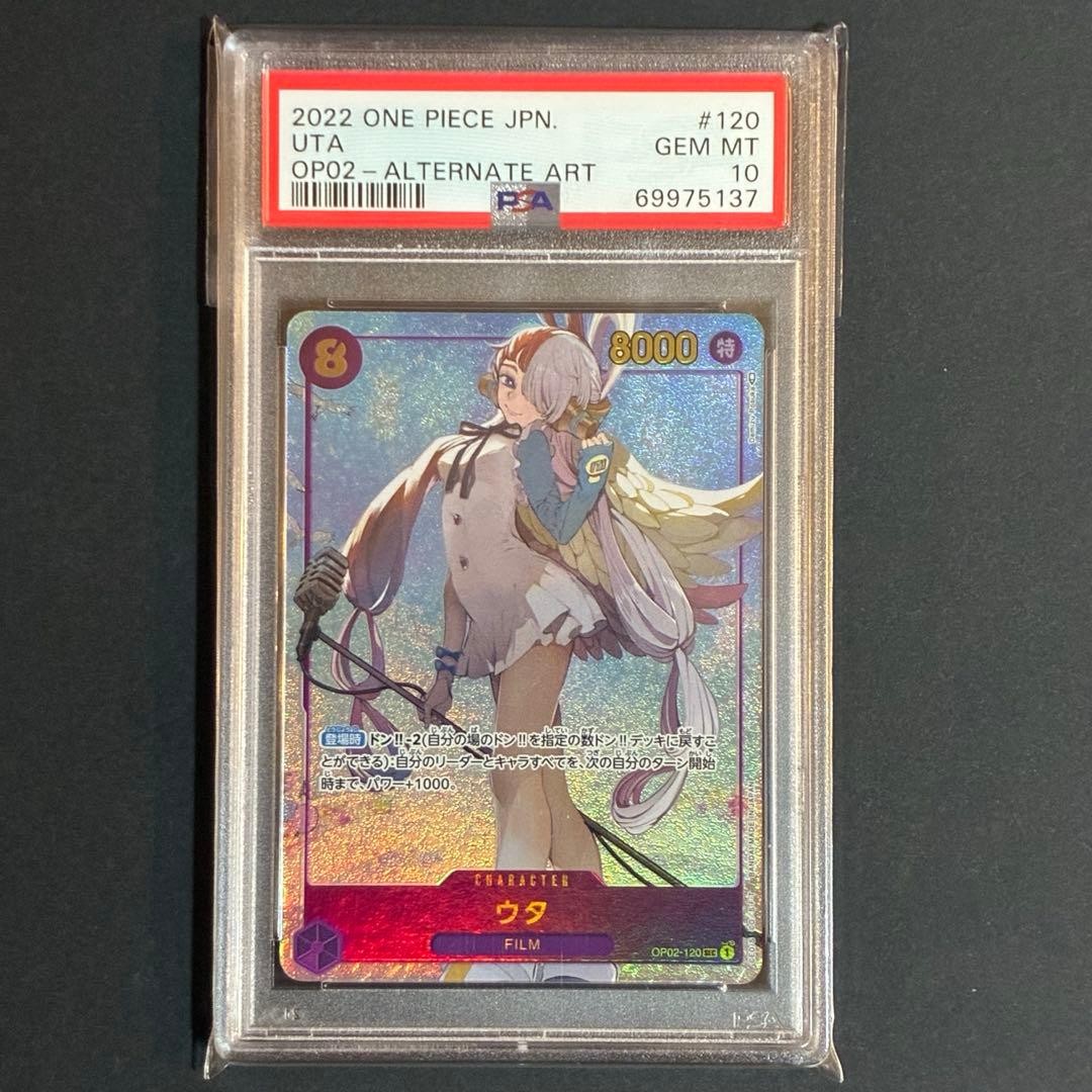 Bandai Uta One Piece Card Game Parallel PSA 10 Excellent Condition Rare