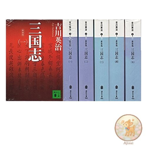 Eiji Yoshikawa's New Edition of Romance of the Three Kingdoms Complete 5-Volume