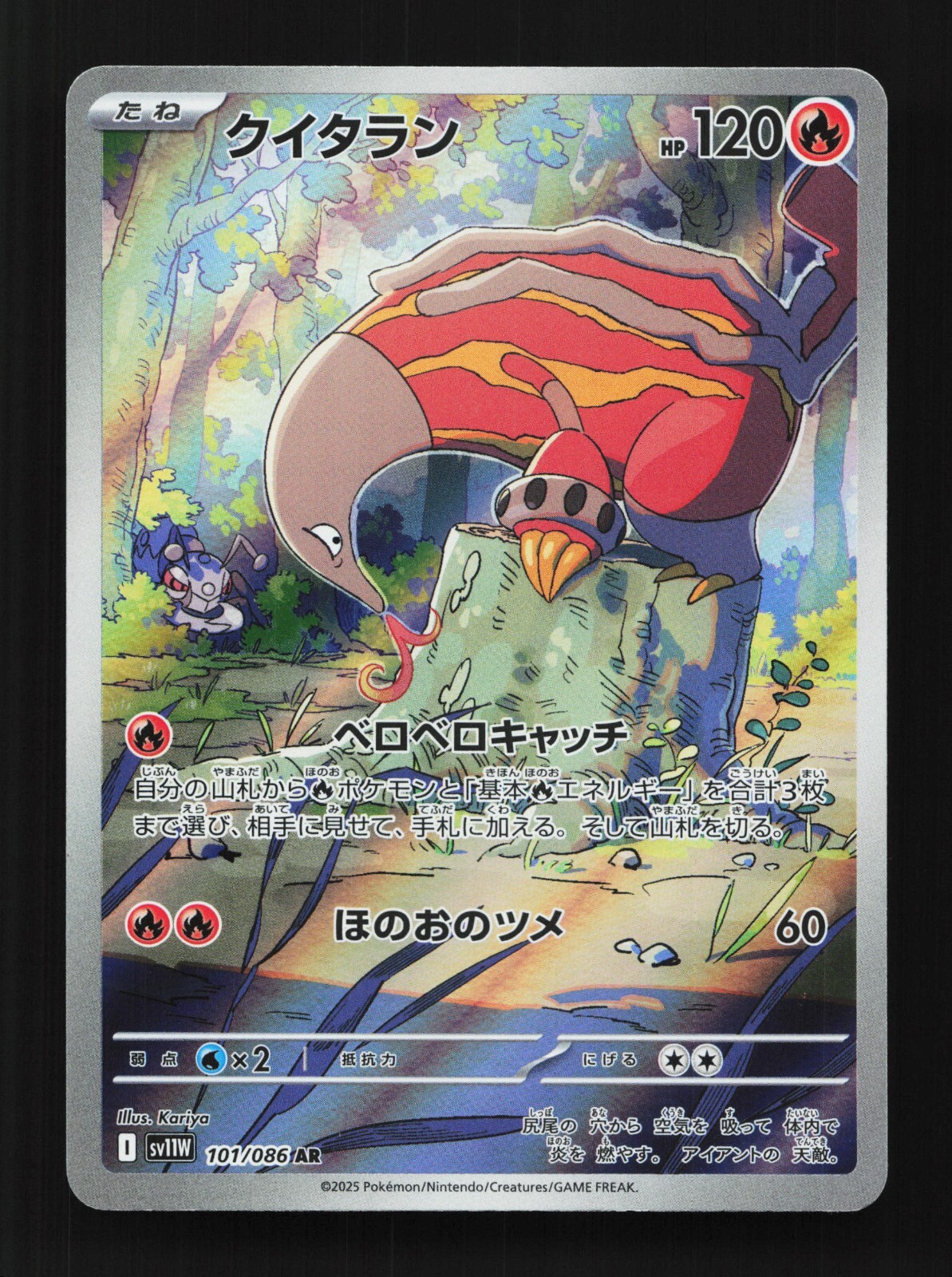 Heatmor 101/086 AR SV11W White Flare Japanese Pokemon Card TCG