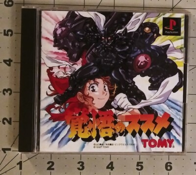 Kakugo no Susume/Apocalypse Zero from Tomy (PS1, 1997) - Japan