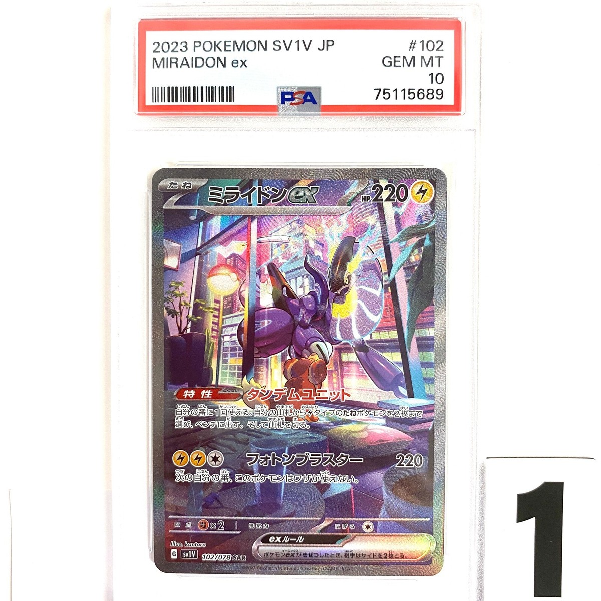 Pokemon Miraidon EX PSA10 SAR 102/078 Gem Mint Violet EX Pokemon Miraidon EX PSA10 SAR 102/078 Gem Mint Violet EX