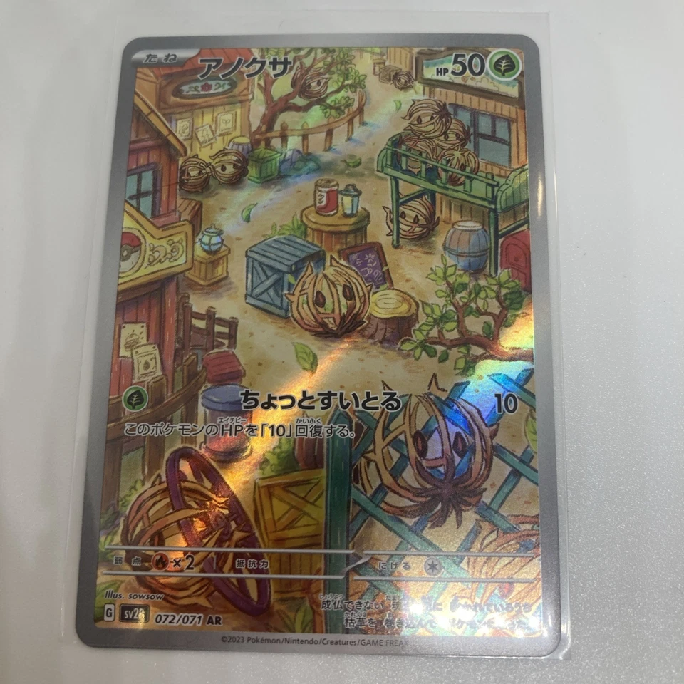 Bramblin 072/071 Sv2p: Snow Hazard Holo (Japanese) - Image 2 of 4