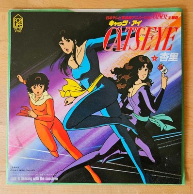 Cat´s Eye Original Vinyl EP Anime Opening Anri Japan Import 1983