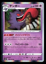 Gengar 027/070 Jet Black Spirit LP Japanese Pokemon Card TCG
