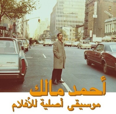 Ahmed Malek - Musique Original De Films Volume Duex [New Vinyl LP]
