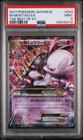 PSA 9 2017 POKEMON JAPANESE THE BEST OF XY #043 M MEWTWO EX