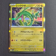 Pokemon Rayquaza 127/193 M2a High Class Mega Dream Ex Holo, NM Japanese TCG Card
