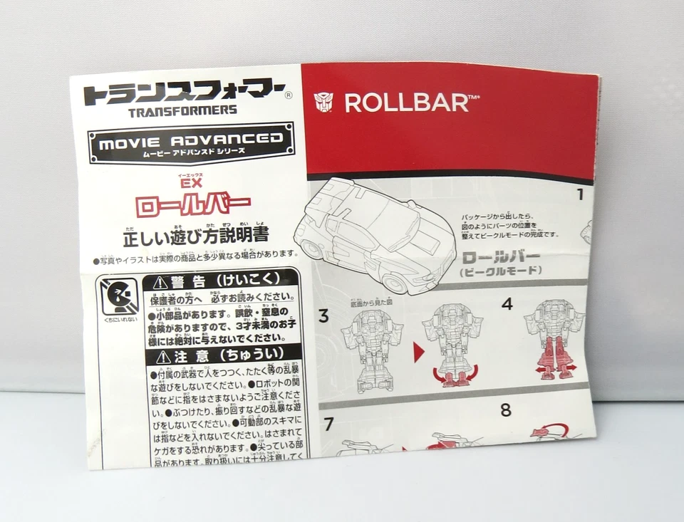 Transformers Rollbar AD-EX Lost Age Movie Advanced Deluxe Japan Exclusive - Image 4 of 4