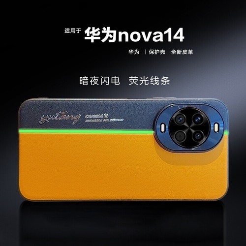 For Huawei Nova 14 Pro, Luxury Fluorescent Line Hybrid Leather Hard Case Cover