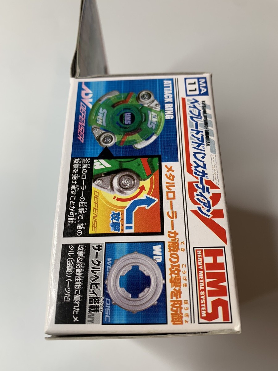 Takara Beyblade HMS MA-11 Advance Guardian MS - G Revolution - New