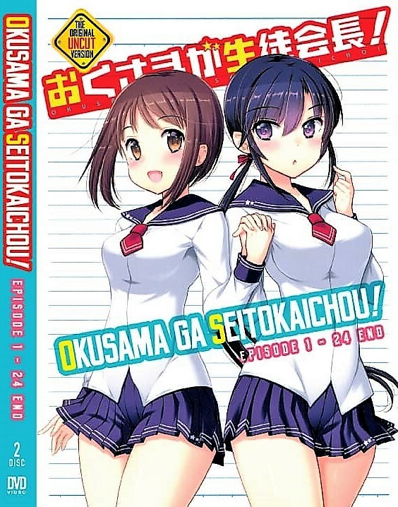 My Wife Is the Student Council President! Okusama ga Seito