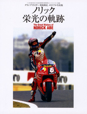 BOOK] The Great History of NORICK ABE Yamaha YZR-M1 YZR500 YZF-R1