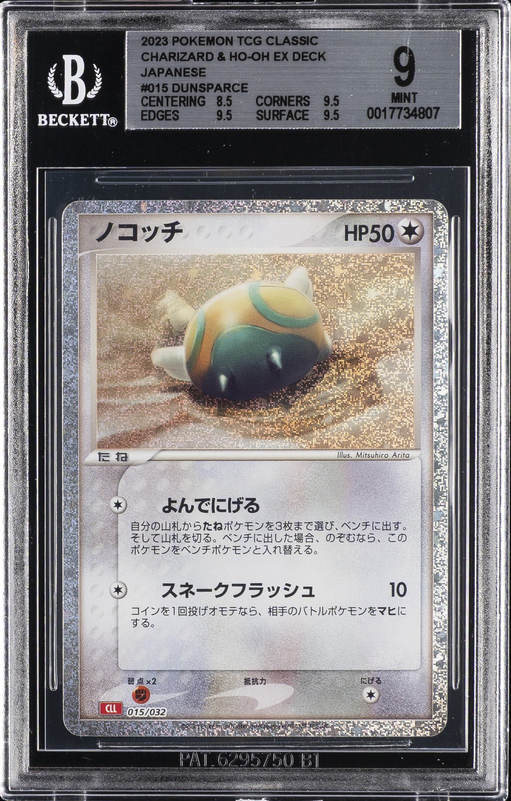 2023 POKEMON JPN TCG CLASSIC CHARIZARD & HO-OH DECK #015 DUNSPARCE BGS 9