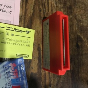 Famicom software Captain Tsubasa II