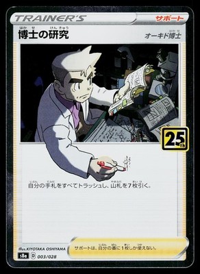 25th Anniversary Collection - NM - Professor's Research 003/028 Holo US Seller
