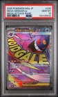 MEGA Gengar ex MA 230/193 MEGA Dream ex M2a Pokemon Card Japanese 2025