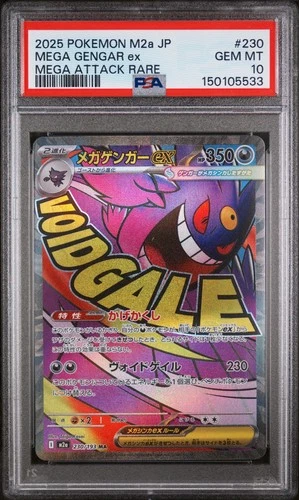MEGA Gengar ex MA 230/193 MEGA Dream ex M2a Pokemon Card Japanese 2025