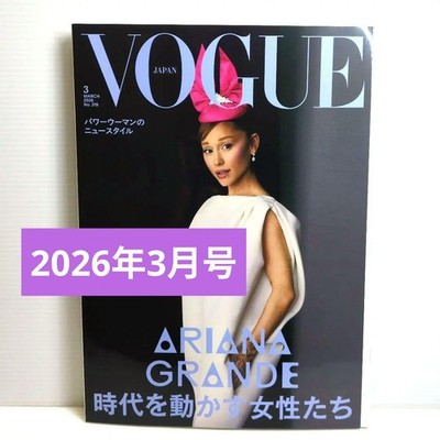 Ariana Grande VOGUE JAPAN March 2026 Issue Fashion Magazine Brand New Japanese