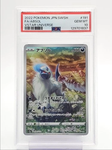 ABSOL 2022 POKEMON JAPANESE VSTAR UNIVERSE ART RARE 191/172 PSA 10 Q1300