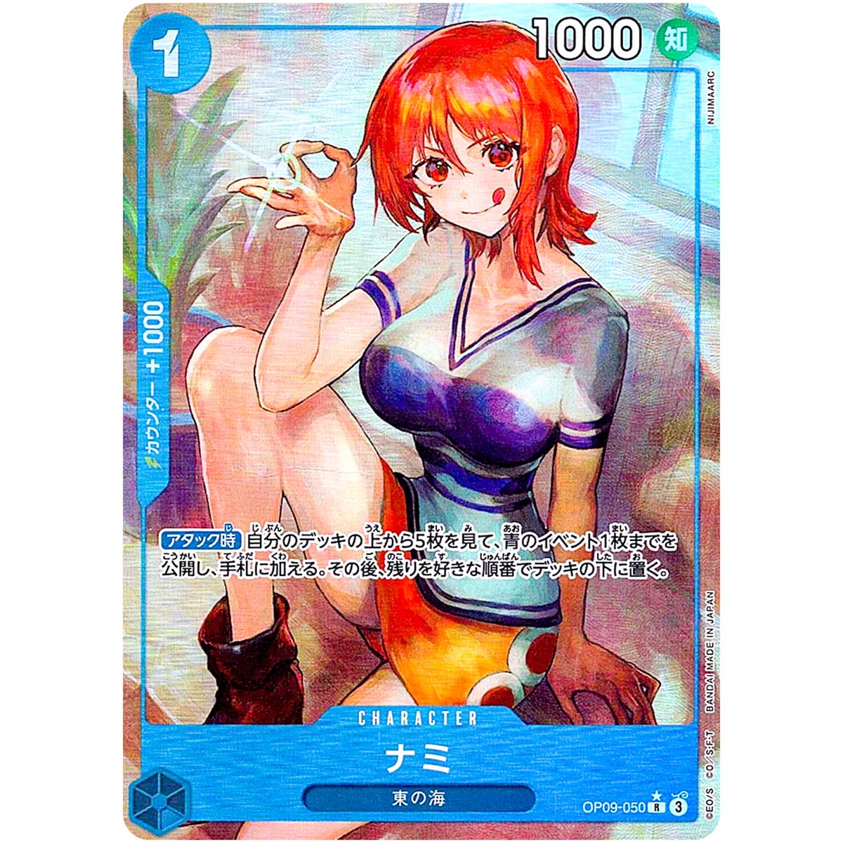 Nami (Alt Art) OP09-050 R Emperors in the New World ONE Nami (Alt Art) OP09-050 R Emperors in the New World ONE