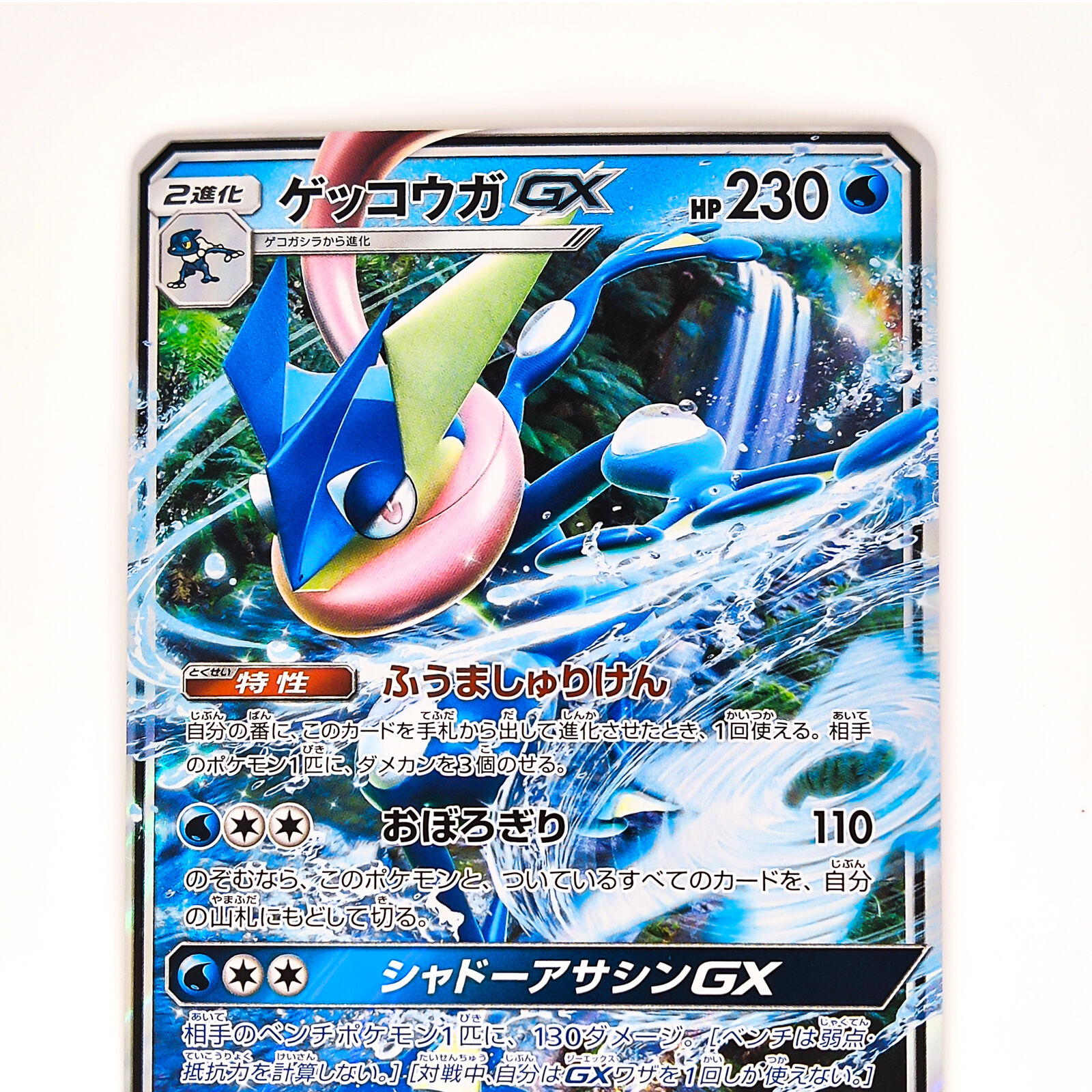 022-050-SM4A-B - Pokemon Card - Japanese - Nihilego GX - RR