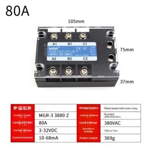 Solid state relay DC controlled AC three-phase AC solid state relay - 第 17/24 張圖片