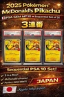 PSA 10 McDonald's Pikachu 020/M-P Japanese Promo POKEMON CARD 2025 3 consecutive