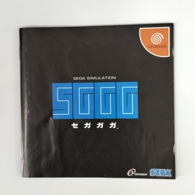 SEGA Gaga Dreamcast Japan ZA