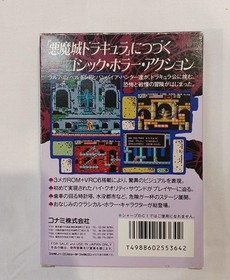 KONAMI Akumajo Densetsu Castlevania III Nintendo Famicom FC NES Japan RC845