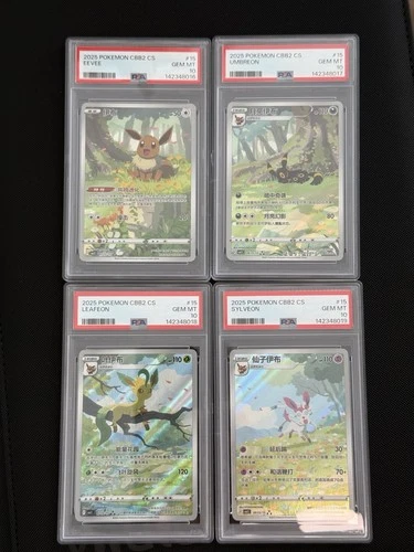 PSA 10 2025 Pokemon S-Chinese CBB2C Gem Pack VOL 2 Eevee Set of 4 Pc Sequential