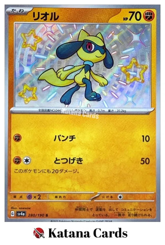 Riolu S 280/190 SV4A Shiny Treasure Ex - Pokemon Card Japanese