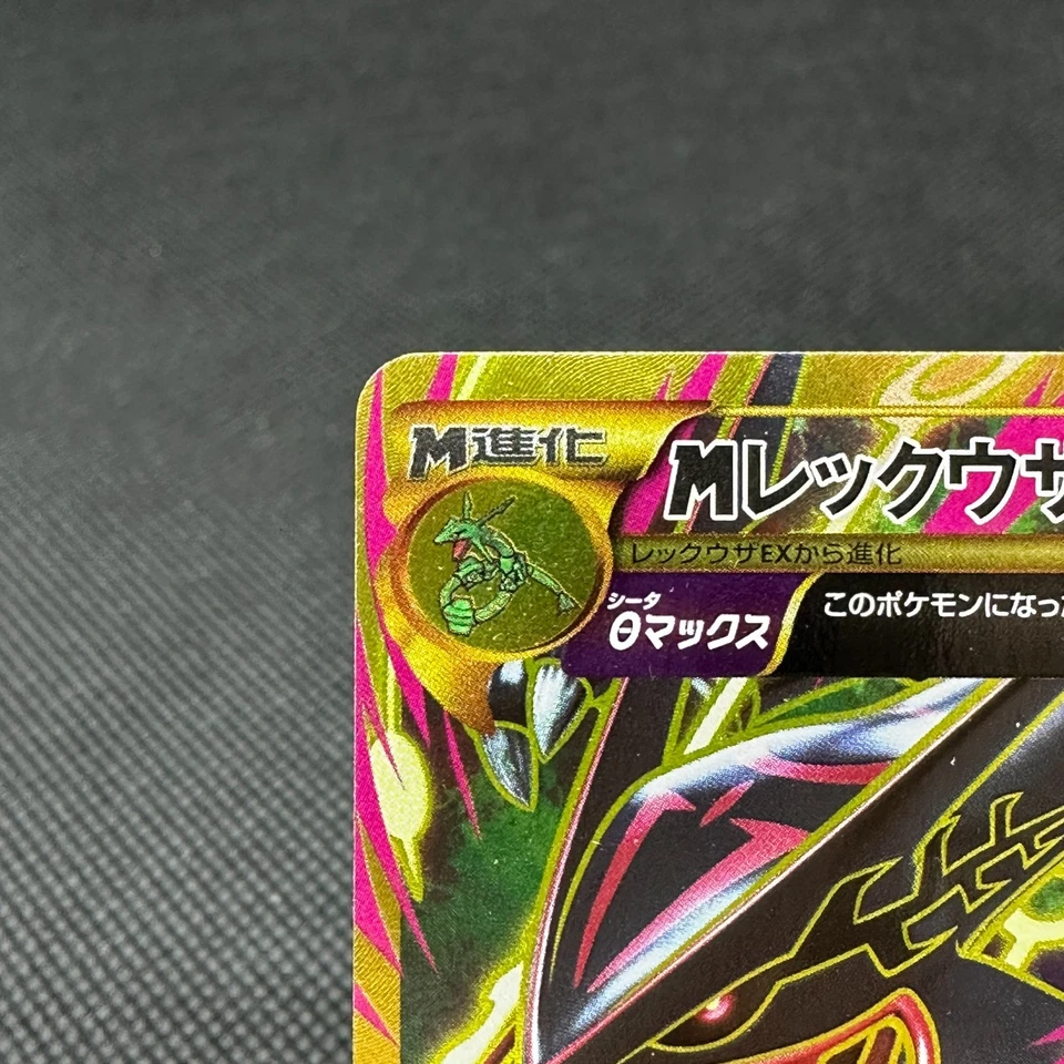 Mega Rayquaza EX 095/081 UR Ancient Origins XY7 2015 Japanese Pokemon Card #DDA6 - Image 3 of 4