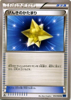 Max Revive XY1 054/060 Pokemon Card U Japanese NM