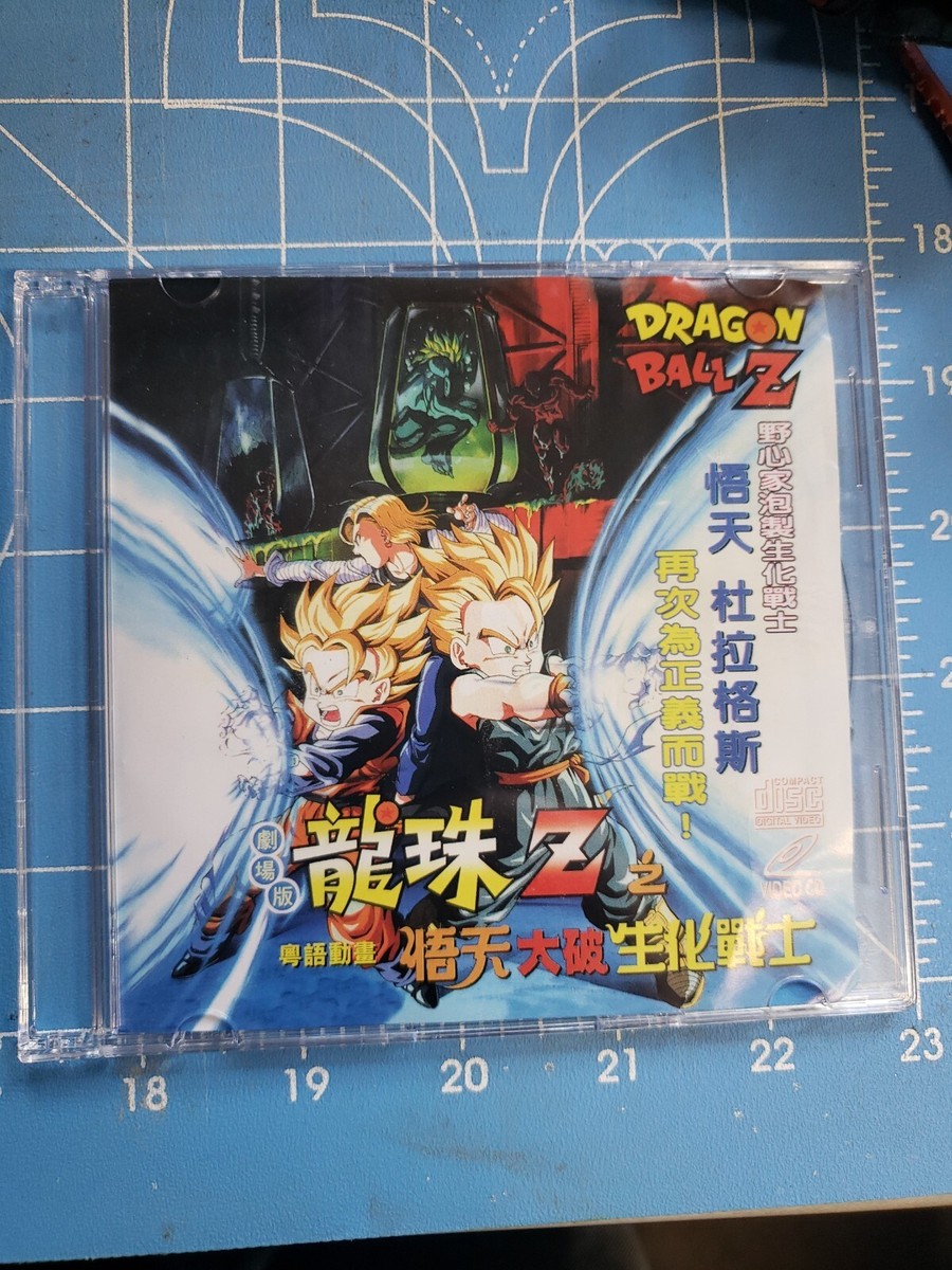 Dragon Ball Z Video CD 96-AD-823 Japan import No Manual Asia Video