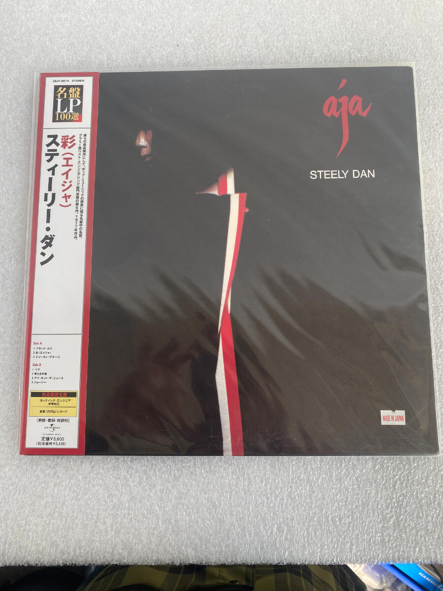 ★限定生産重量盤！　スティーリー・ダン『AJA (エイジャ) 』CISCO盤 ☆限定生産重量盤！ スティーリー・ダン『AJA (エイジャ) 』CISCO盤