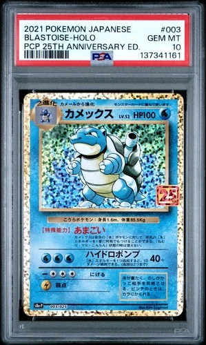 2021 POKEMON JPN PROMO CARD PACK 25TH ANV ED #003 BLASTOISE-HOLO PSA 10