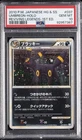 2010 POKEMON JAPANESE REVIVING LEGENDS 1ST EDITION #037 UMBREON-HOLO PSA 10