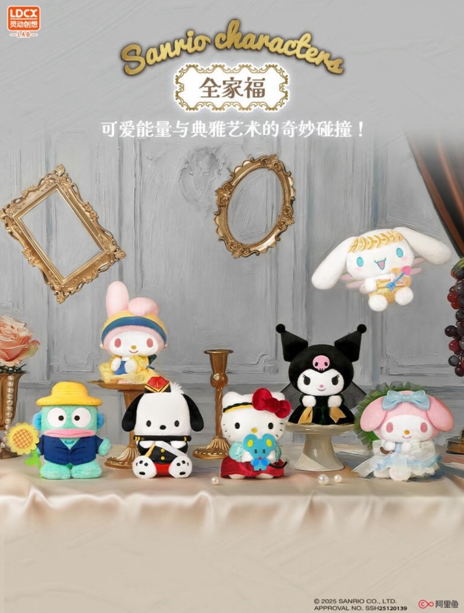 💡 LDCX Lab x Sanrio Characters Masterpiece Series Plush One