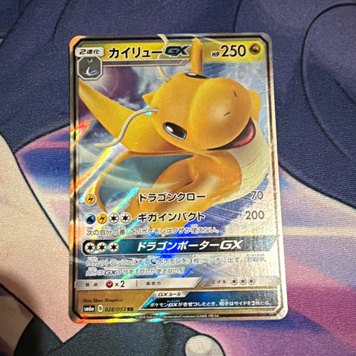 Pokémon TCG Dragonite GX 028/053 Sm6a Dragon Storm Japanese Holo Double Rare