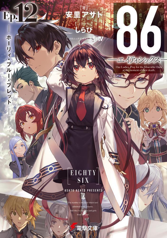 86--EIGHTY-SIX, Vol. 1 (light Novel) by Asato Asato, Paperback