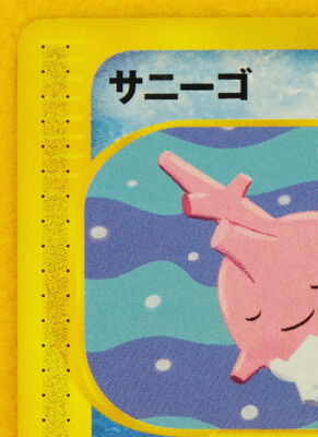 Corsola 1st Edition 015/128 Pokemon e Card Vintage Rare Nintendo