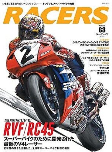 RACERS -Vol.63 RVF / RC45 Motorcycle Magazine(NEW)JAPAN - Picture 21 of 22