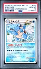 2009 POKEMON JPN BATTLE STARTER DECKS BLASTOISE STARTER DECK BLASTOISE PSA 10