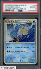 2009 Pokemon Japanese Soulsilver Collection 1st Edition Gyarados Holo PSA 10